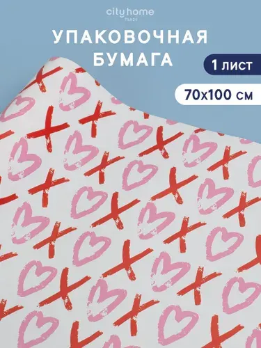 Упаковочная бумага для подарков 70х100 см