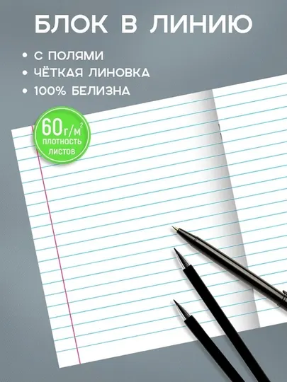 Тетрадь в линейку А5, 48 листов, на скобе, для школы и офиса, 5 штук в наборе