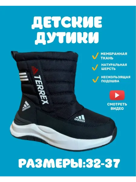 Slipper kids Дутики adidas для мальчиков