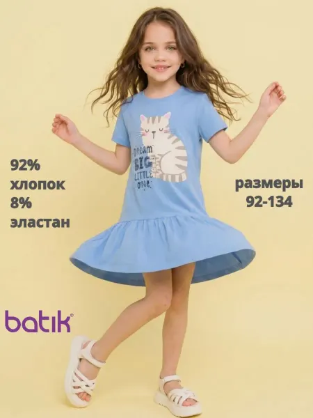 Batik Трикотажное платье с принтом для девочки