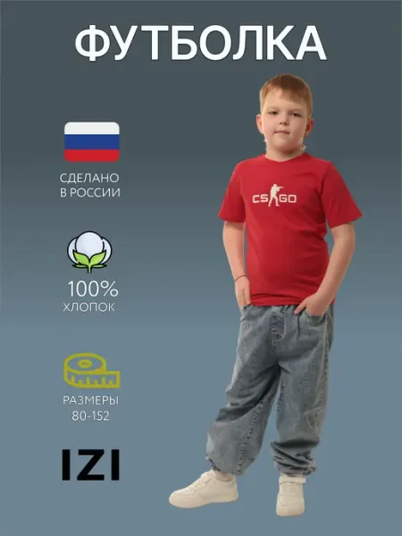 Футболка для мальчиков красная контр страйк