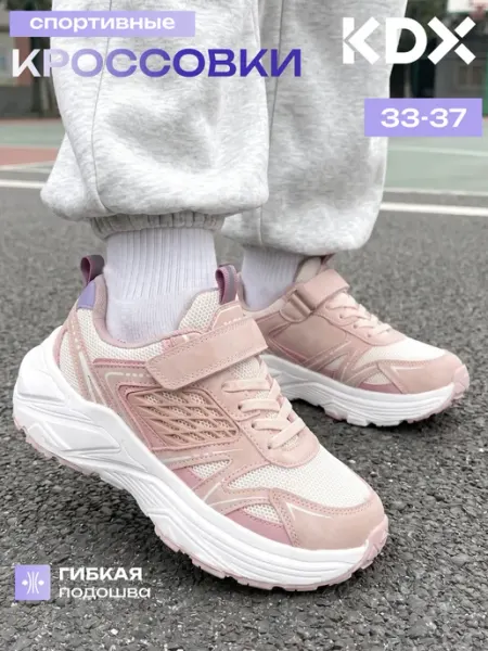 KDX Кроссовки летние