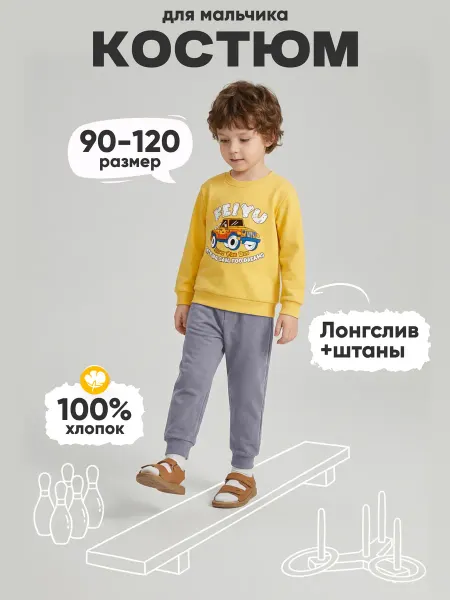 Me_and_mine Костюм двойка детский