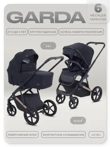 Коляска 2-в-1 RANT GARDA Ra114 Black (с термо люлькой)