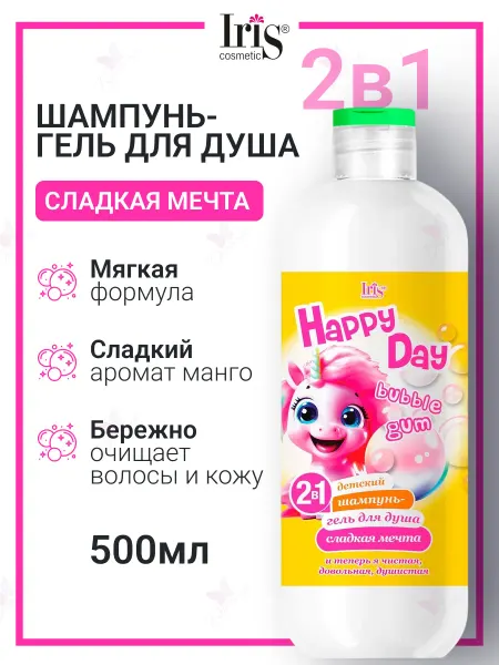 IRIS COSMETIC Шампунь гель для душа детский 2 в 1 Сладкая мечта Happy day