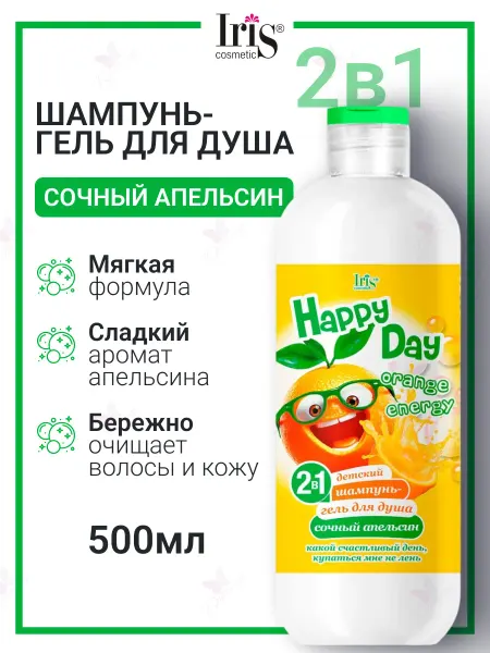 IRIS COSMETIC Шампунь гель для душа детский 2 в 1 Сочный апельсин