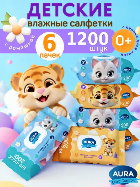 Aura Влажные салфетки детские с клапаном 1200 штук