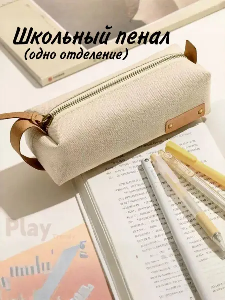 MENORA Пенал школьный подростковый для девочек