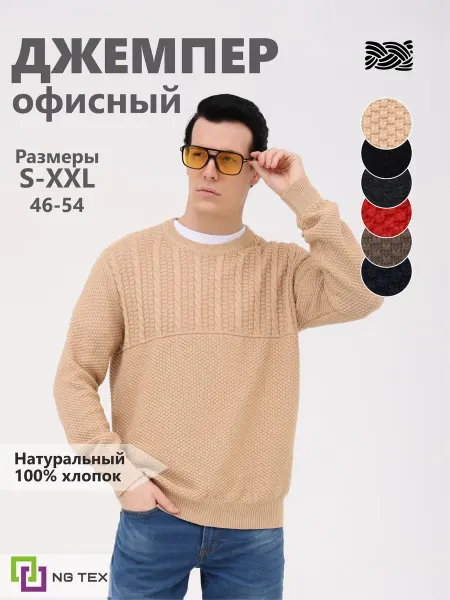 NG Tex Джемпер летний тонкий под рубашку с косами серый