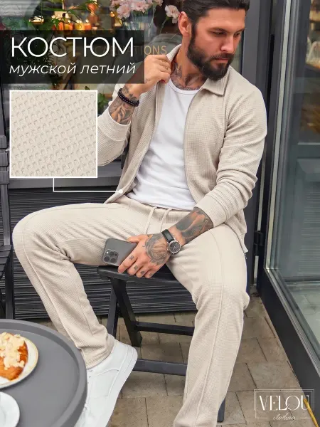 VELOU Костюм летний спортивный с брюками вафельный на молнии