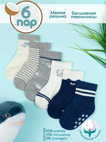 Kidsocks Носки для новорожденных