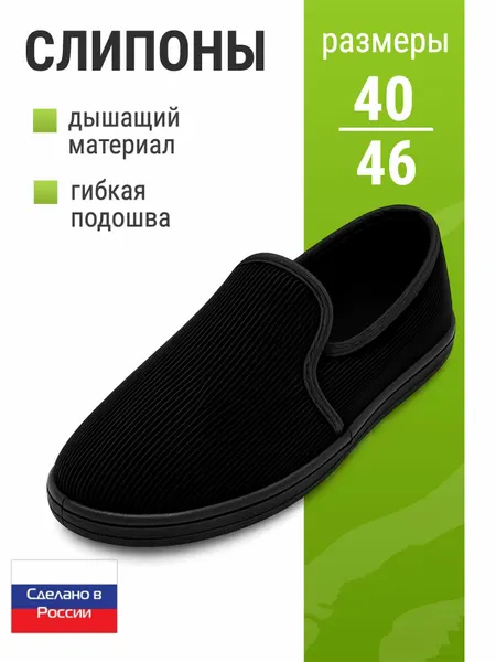 ДвинэмТапочки
