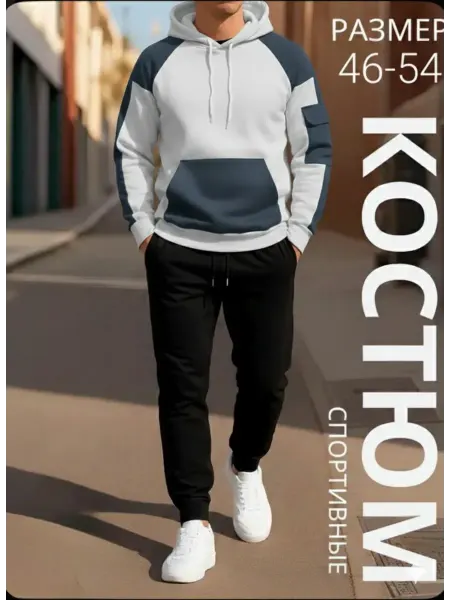D&N STORE Спортивный мужской костюм