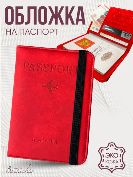 BertuchioОбложка для паспорта