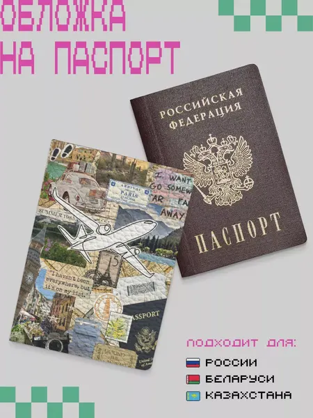 ZEKEKSОбложка для паспорта