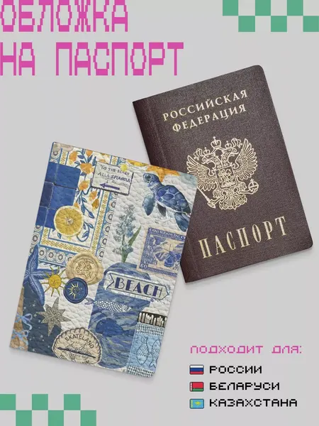 ZEKEKSОбложка для паспорта