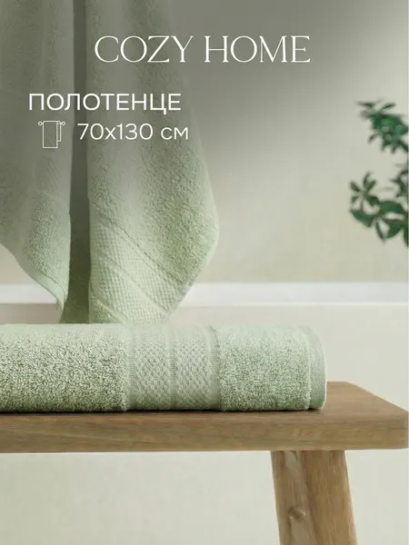 Полотенце махровое "Очарование/Incanto"70х130, бамбук, зелёный