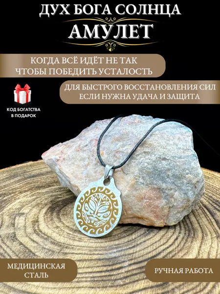 Gold TreeПодвеска