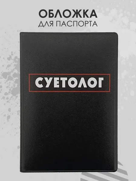MilarkyОбложка для паспорта