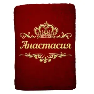 Полотенце Анастасия именное с вышивкой Корона 70х140, бордовое