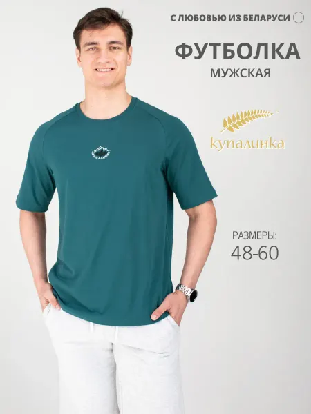 Купалинка Футболка