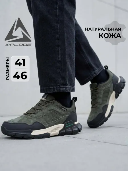 X-Plode Демисезонные кроссовки осенние