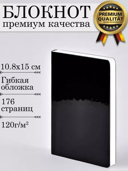 NUUNA Блокнот Candy S Черный, 108*150 мм
