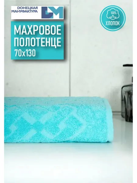 CatrinHome Полотенце хлопковое банное махровое 70x130 подарочное