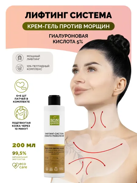 SunQUEEN Косметический набор крем для ухода за декольте