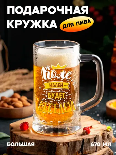 Бокальчита Подарочная пивная кружка с именем Коля