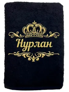 Полотенце Нурлан именное с вышивкой Корона 70х140, чёрное