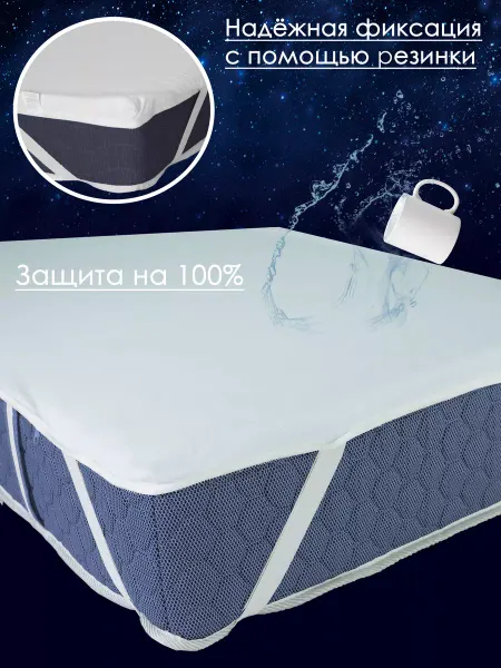 COMFORTCITY Наматрасник непромокаемый AquaStop Elastic 70х140