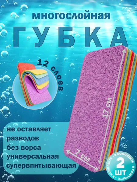 Салфетка для уборки 100%, микрофибра, многоразовая, антибактериальная