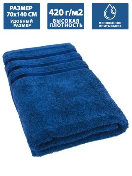 Letto Полотенце махровое банное 70х140 см в ванну и душ, хлопок