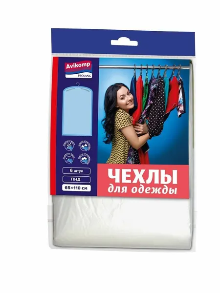 Avikomp Чехол для одежды Prolang 65х110, прозрачный, 6 шт