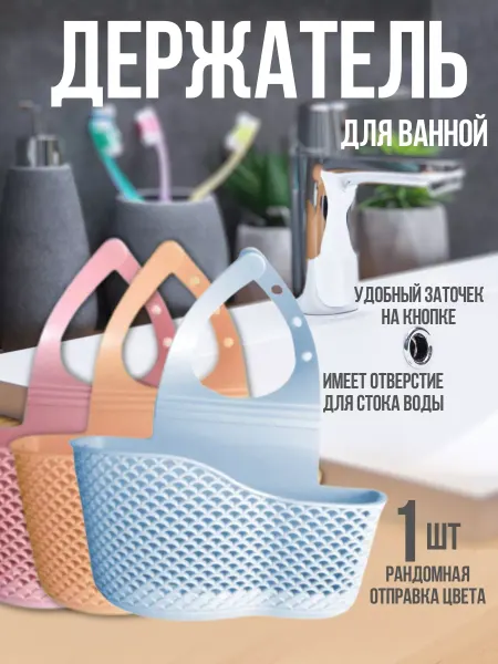 GUZEL HOME Держатель органайзер для губки аксессуары для кухни