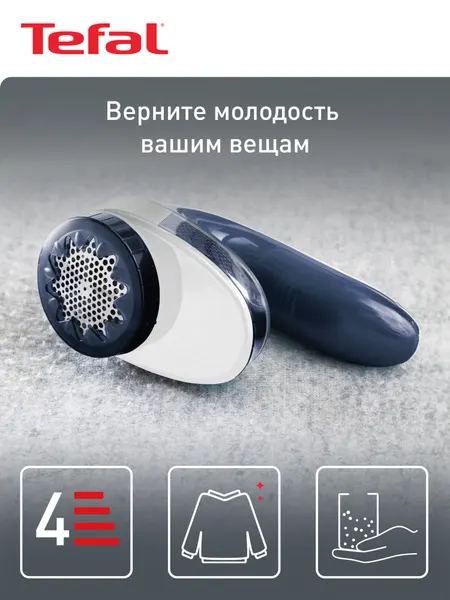 Машинка для удаления катышков Tefal Lint Remover JB1013E0, белый/синий