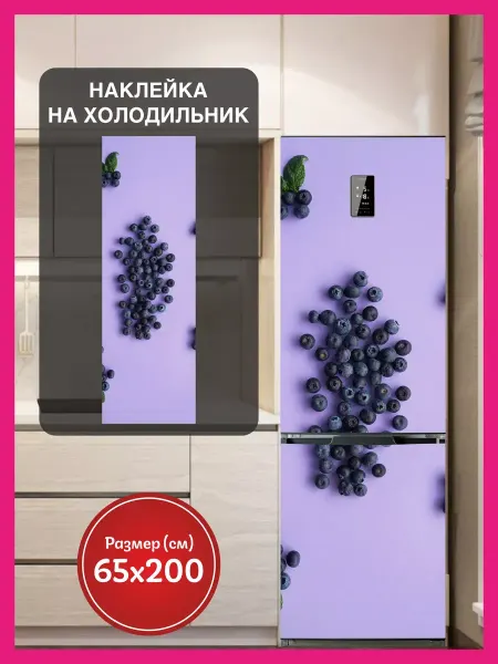 КОМБО Кухня Наклейки интерьерные на холодильник