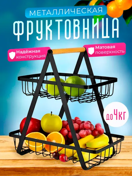 Cherry Store Фруктовница, корзины для хранения