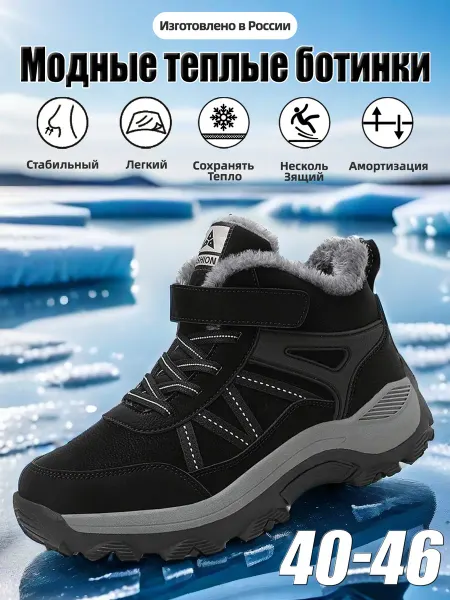 Other ShoeS Зимние ботинки 7019-1