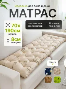 МАТРАСЫ-33 Матрас, Беспружинный, 70х190 см