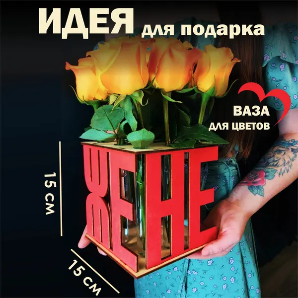 Деревянная ваза "жене", с колбами, красная, бежевая, высота 15 см