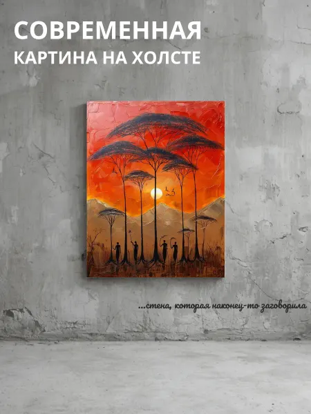 DZiVA Картина на холсте Люди и деревья 20x30 см