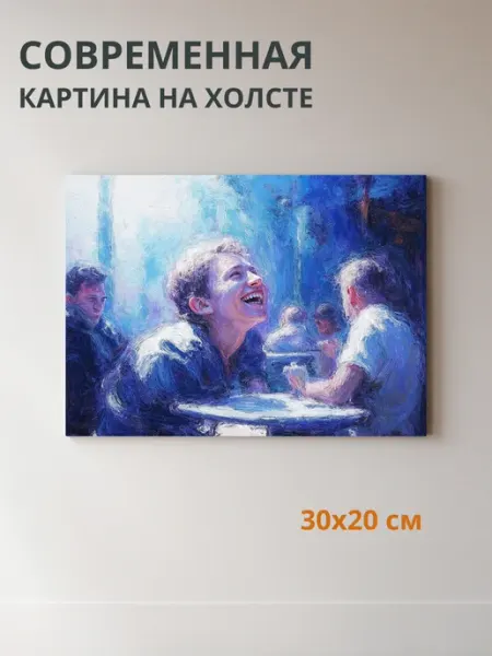 DZiVA Картина на холсте Люди городской пейзаж 30x20 см