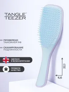 Расческа Tangle Teezer The Ultimate (Wet) Detangler Lilac Cloud & Blue