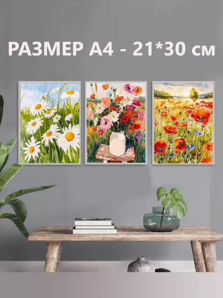 MAJIVVI HOME Интерьерные летние Постеры акварель