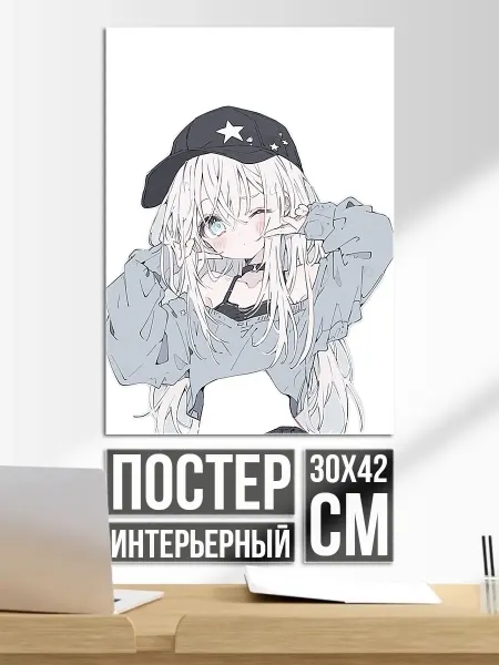 Плакат постер Аниме девушка кепка