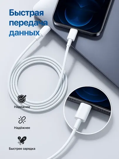 Кабель USB Type-C / Lightning 3.0, 6A — прочный, для быстрой зарядки и передачи данных