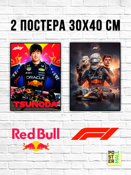 Poster Mall Постер 2 шт. Формула 1 - Red Bull 30х40