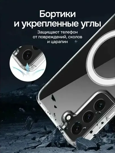 Прозрачный силикон чехол MagSafe для Samsung A14 – S25 Ultra, противоударный Clear Case